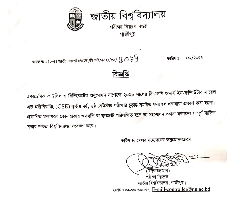 NU BSC Honours IN CSE Notice 2023