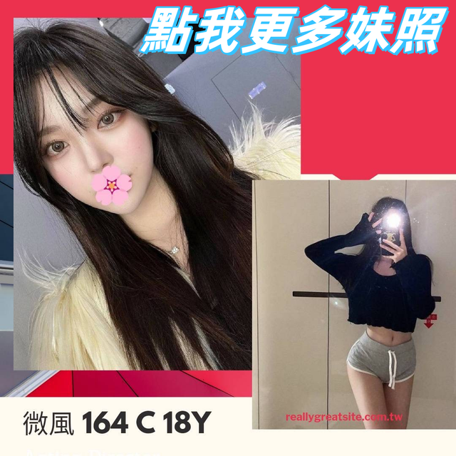 台北約炮