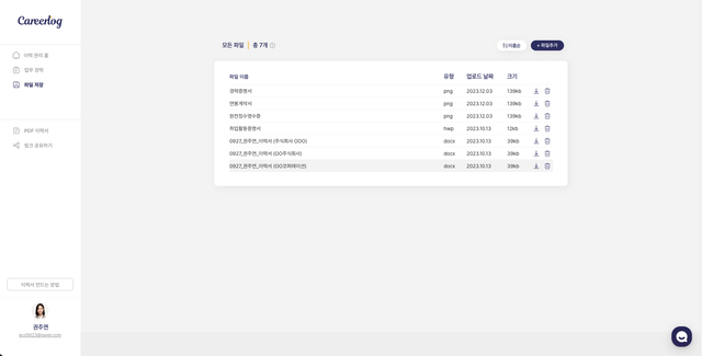 파일 관리 페이지