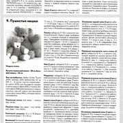Page-00014