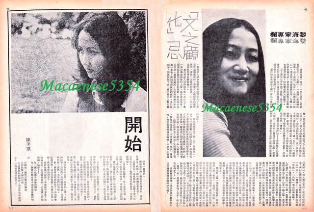 電視週刊#3 P48-49 陳美琪「開始」．黎海寧專欄.jpg
