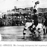 1928 ΠΑΝΑΘΗΝΑΪΚΟΣ-ΑΕΚ 4-2