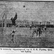 1932 ΙΟΥΝΙΟΣ ΜΙΚΤΗ ΠΑΤΡΩΝ-ΑΕΚ 1-5