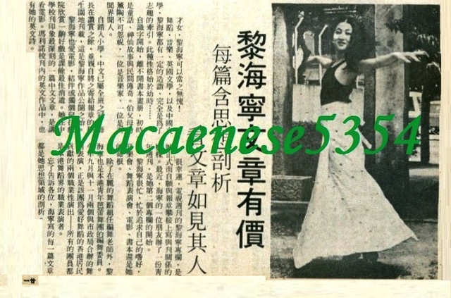 電視週刊#57 P44-45「麗的才女知多少？」黎海寧.jpg