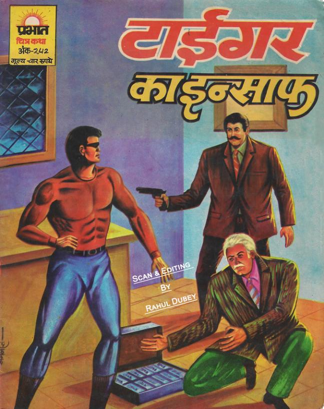 PrabhatComics Tiger Ka Insaaf PrabhatComics Tiger Ka Insaaf