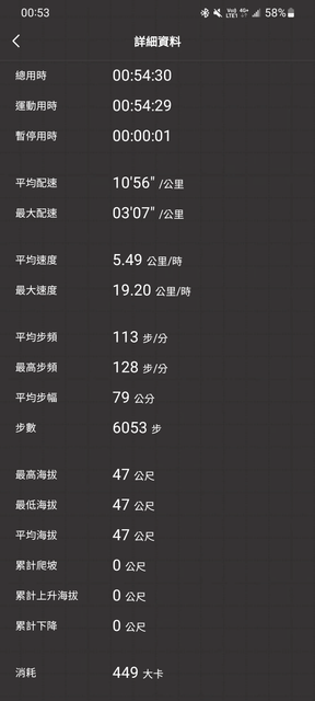 Screenshot-20230505-005356-Zepp-Life