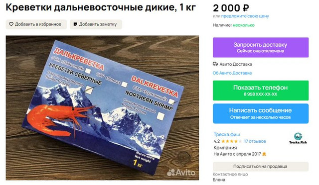 креветки дальневосточные