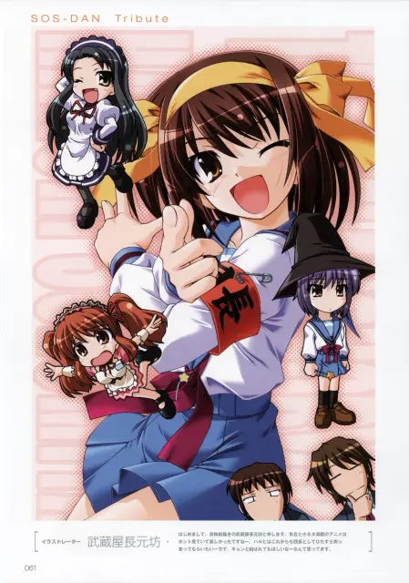 HARUHIF-061