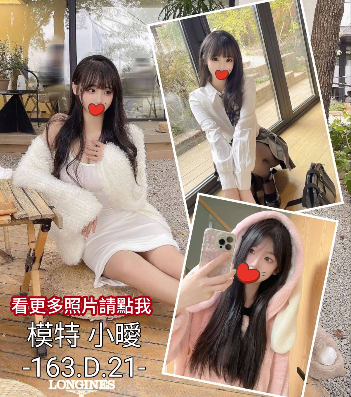 台中約炮