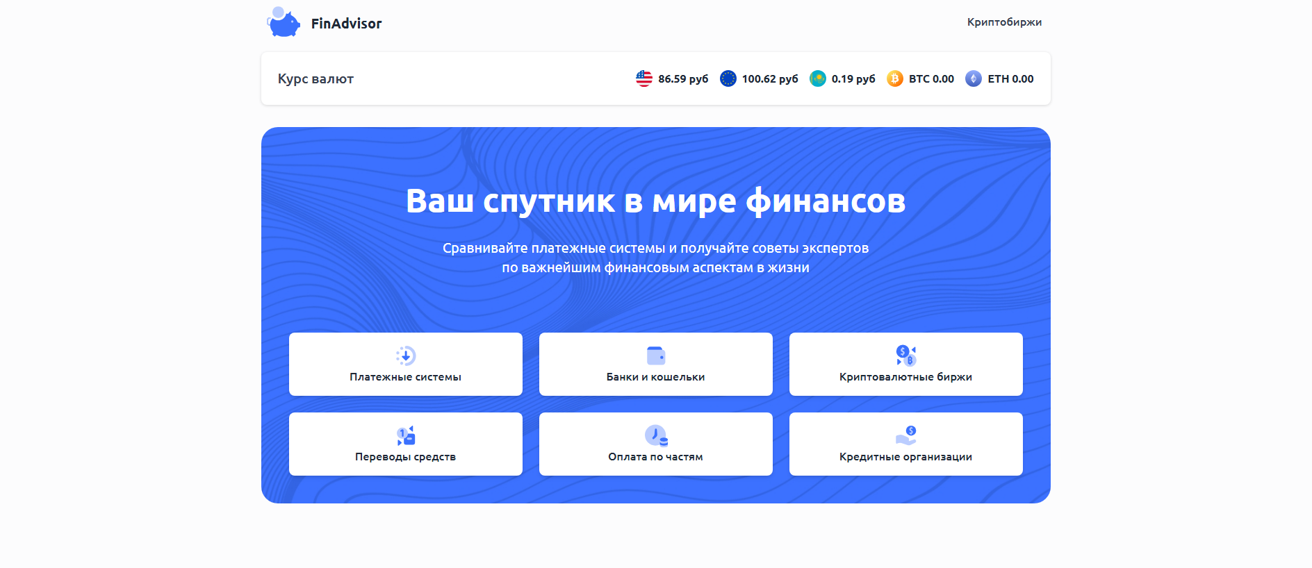 Stored capture of crypto-beacon.net