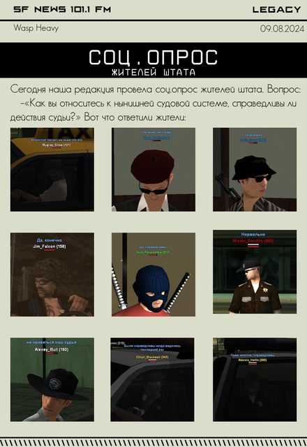 opros4