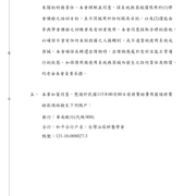 2026 查字第〇 號 0526