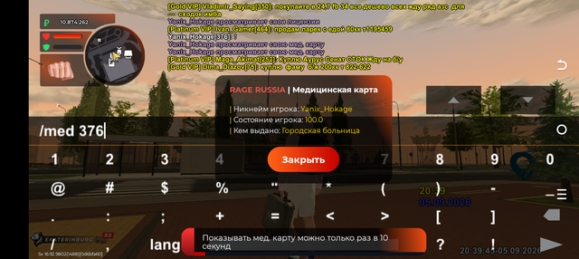 Screenshot 20260905 223944