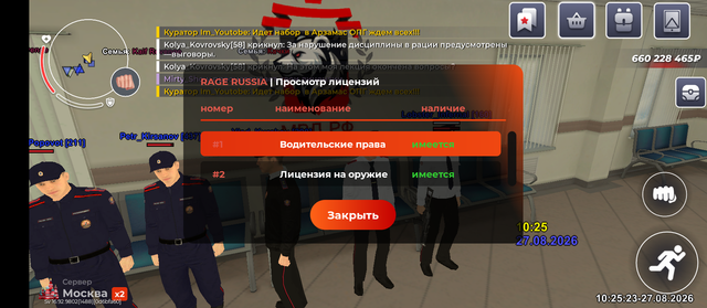 Screenshot 20260827 132518