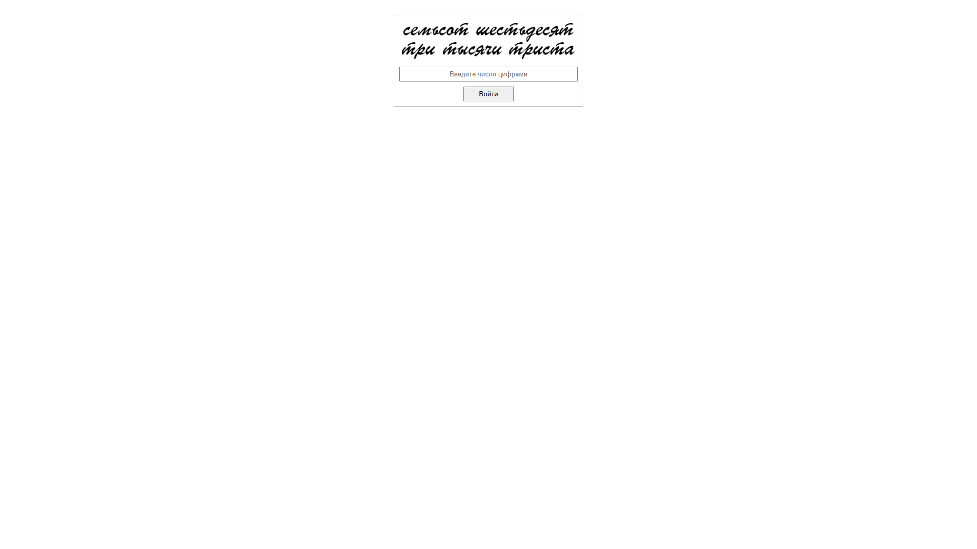 Stored capture of prets-555.biz