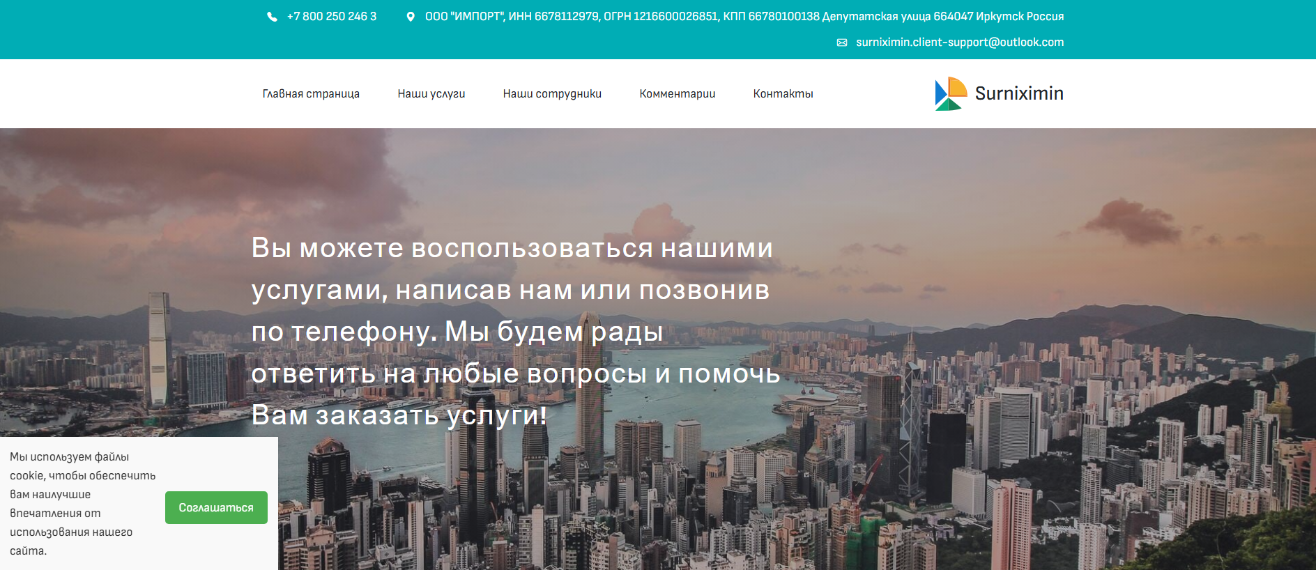 Forensic screenshot of moonlightthroughvalley.icu showing the phishing page layout