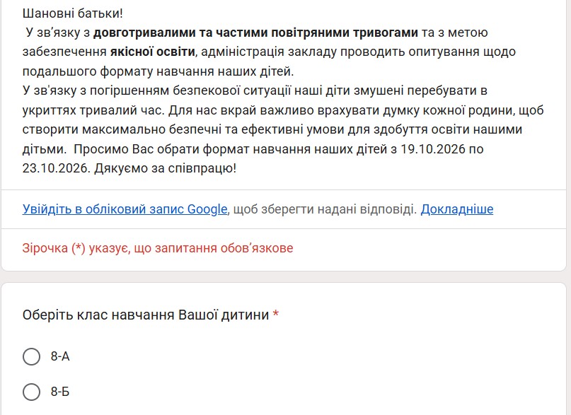 У Житомирі ліцеї планують впровадити онлайн навчання на тиждень: почали опитувати батьків