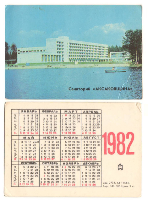https://i.ibb.co/35MpBK4c/1982-8.jpg