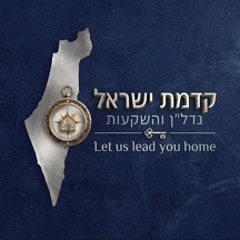 Kidmat Israel Real Estate and Investments