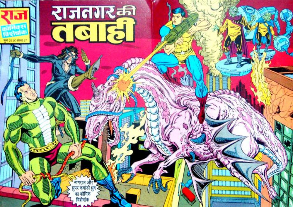 Rajnagar Ki Tabahi (Nagraj Dhruv)