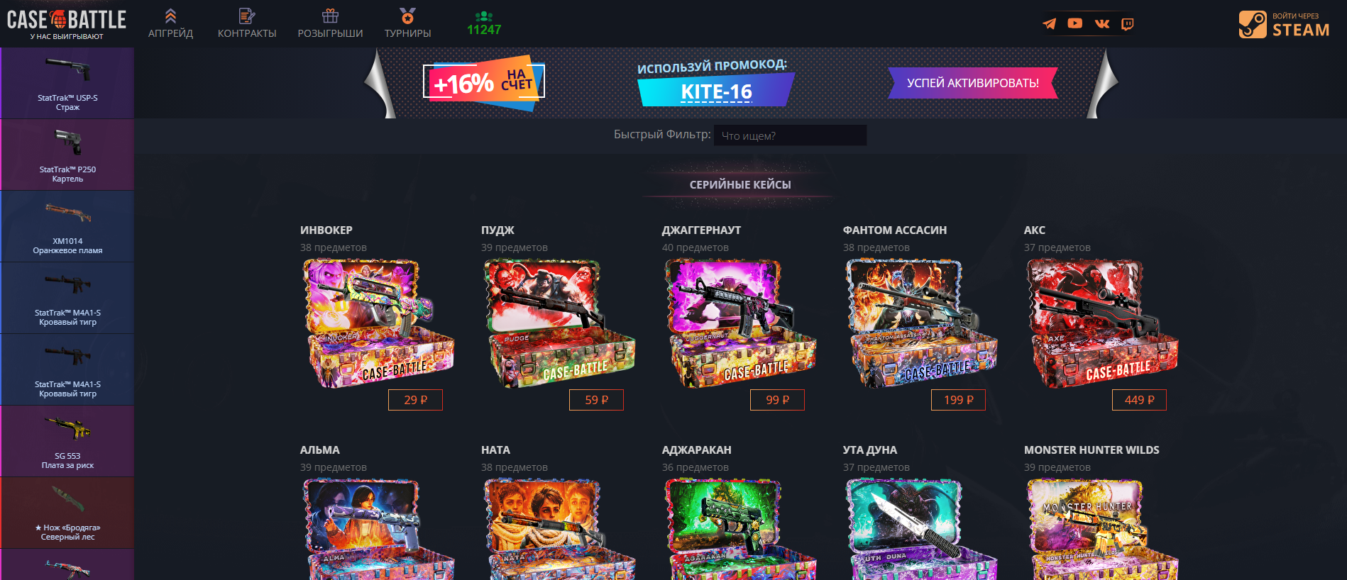 Screenshot of casebettle.net
