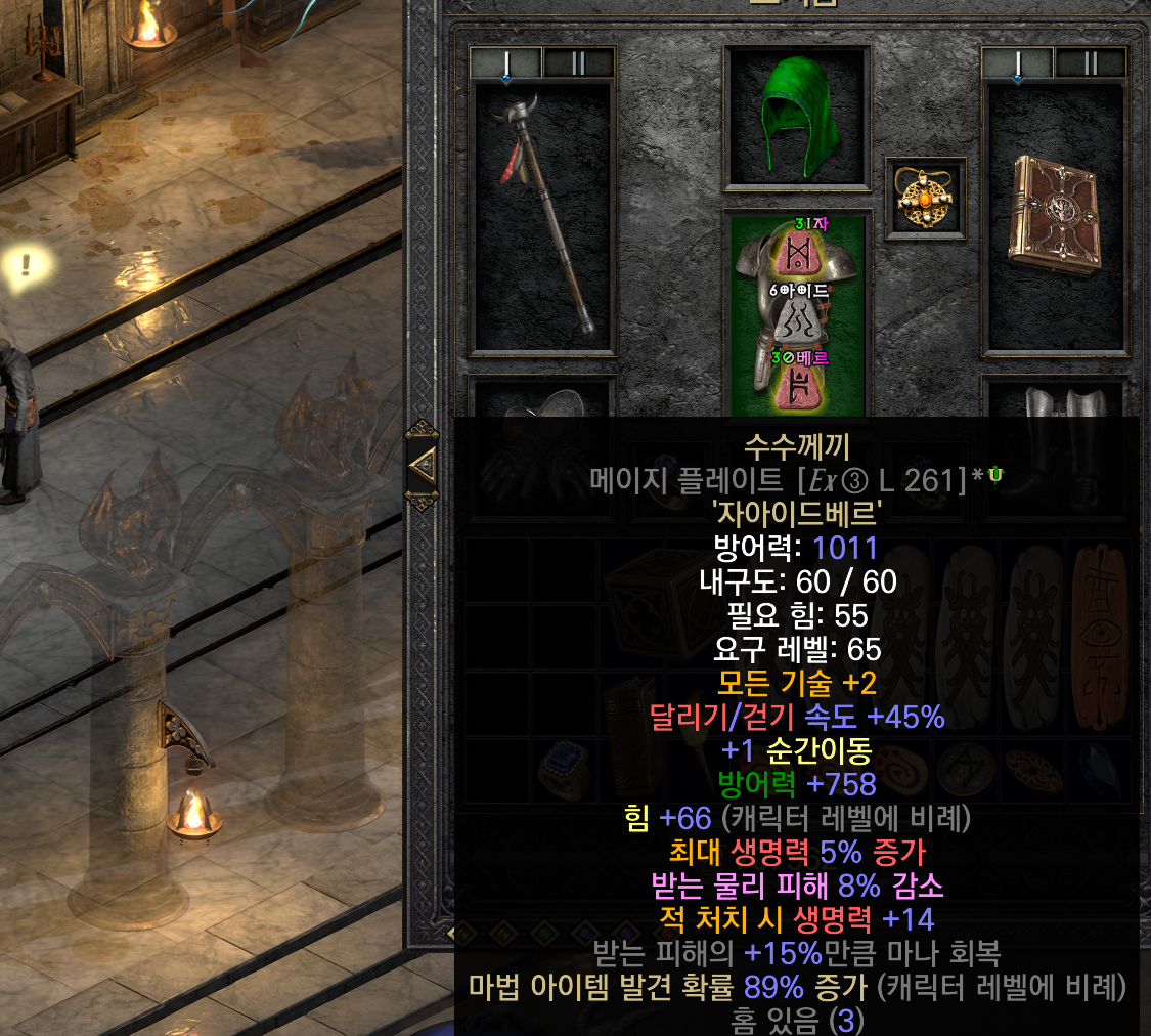수수께끼(Enigma) 룬워드 완성