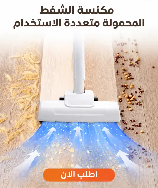 مكنسة لاسلكية