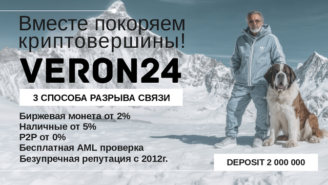 Veron24-F1