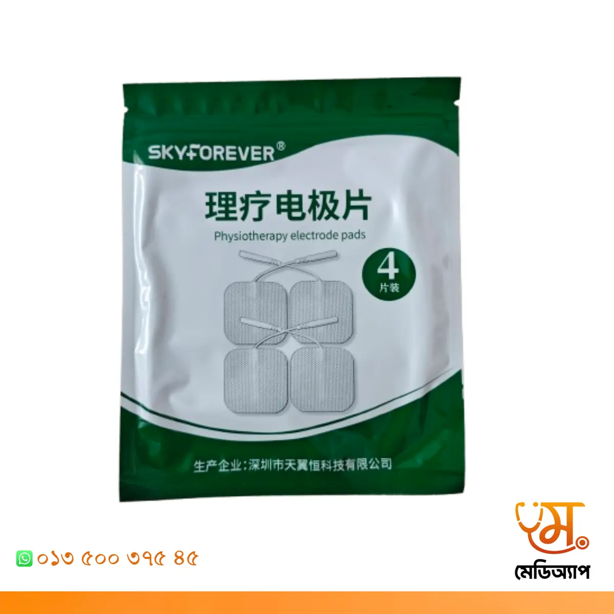 Sky Forever TENS+MS+IFT Pad China 2 Pair