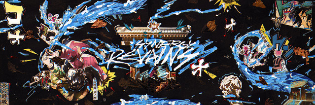 revains Header