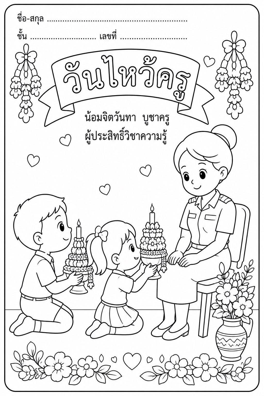 รูปภาพ