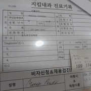 Health Exam Results