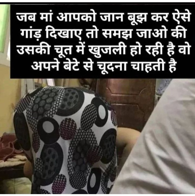 INCEST : Family Mein Pyar Romance or Sex