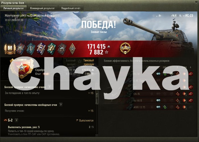 Снимок экрана (1501)