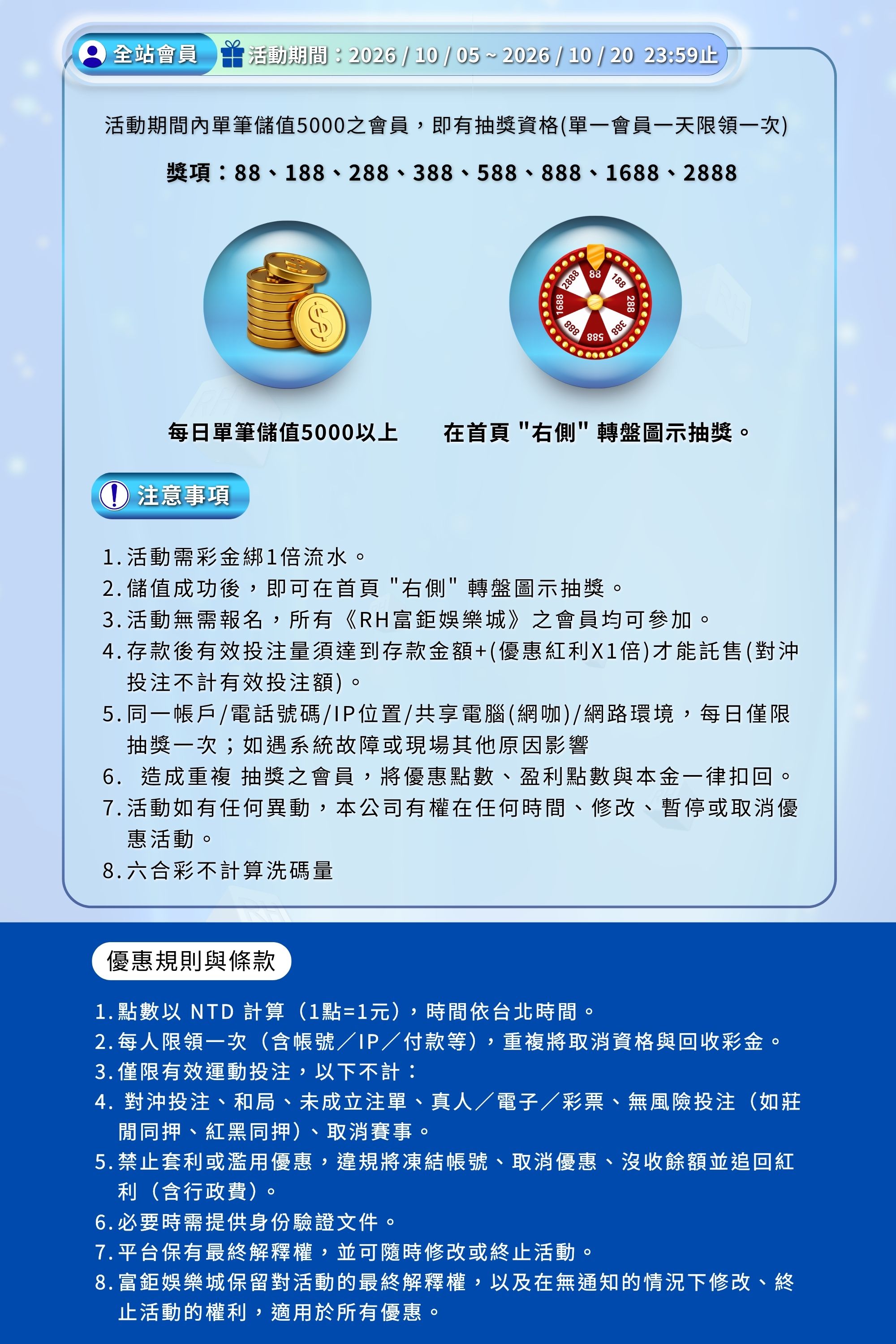 RH國慶優惠 2000x3000