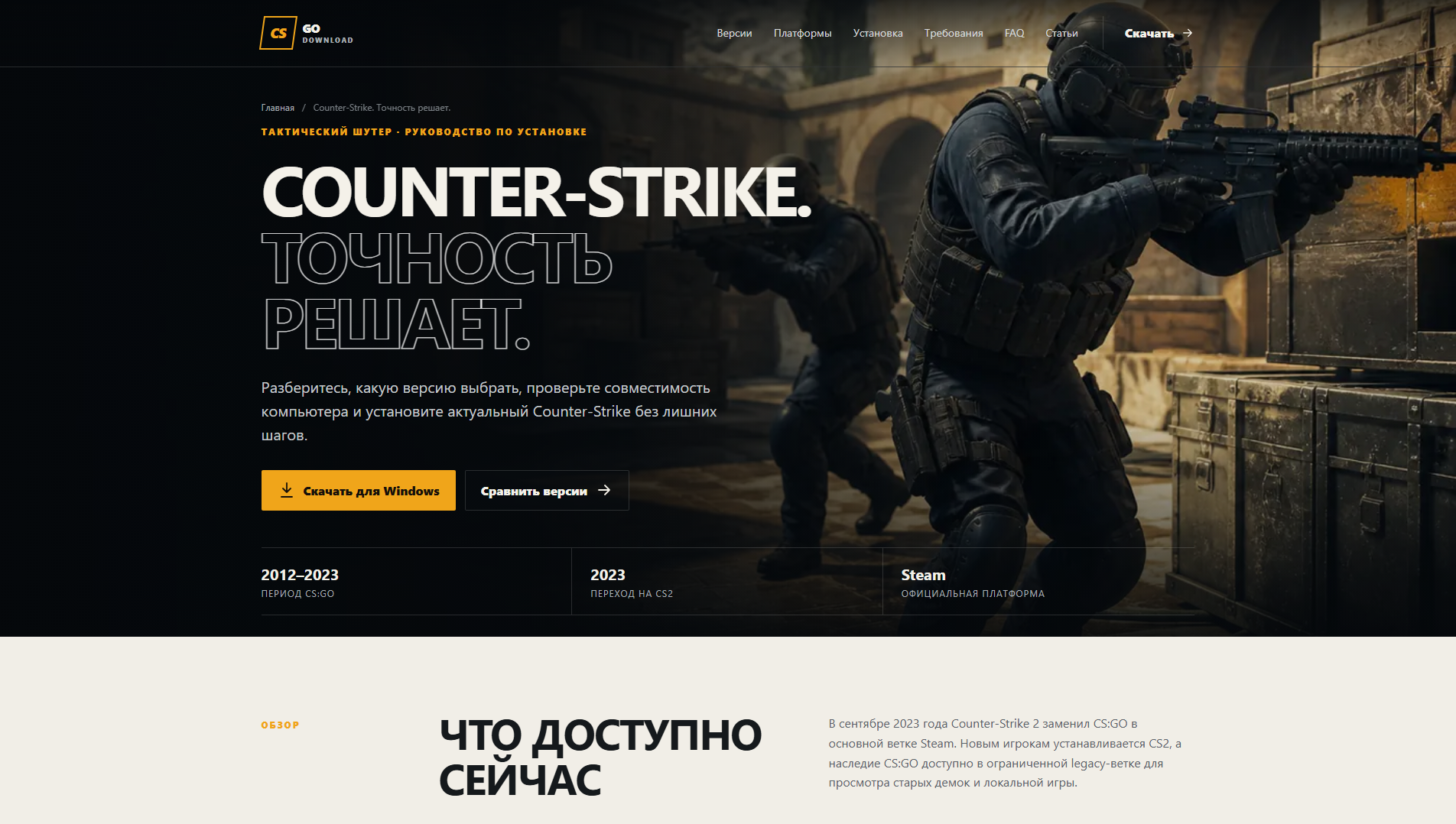 Stored capture of csgodownload.ru