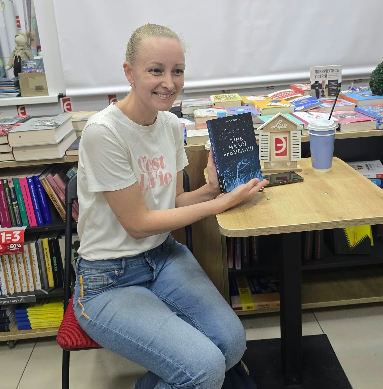 Тінь Малої Ведмедиці дарї Теплої презентували в Кропивницькому Книгарня Є Перша електрона газета (