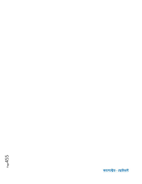 Page-455