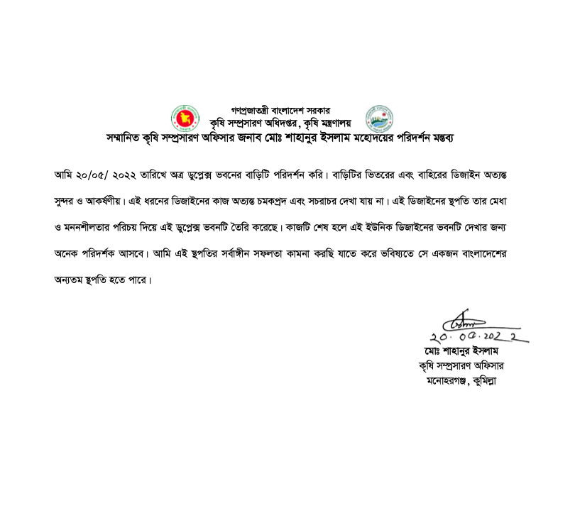 Project evidence for মোঃ শাহানুর ইসলাম