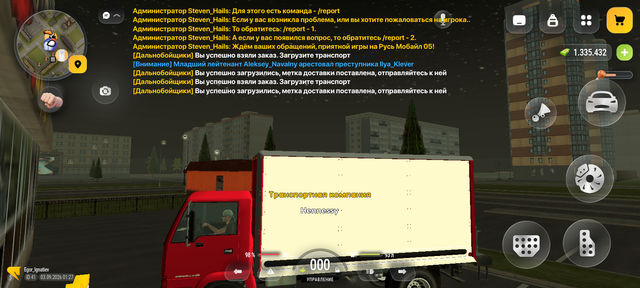 Screenshot 20260903 012755