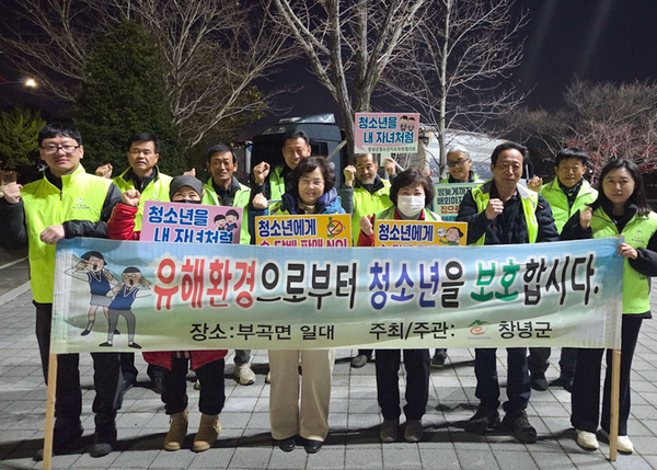 창녕 부곡면, 중간고사·수능 전후 대비 청소년 유해환경 점검·단속