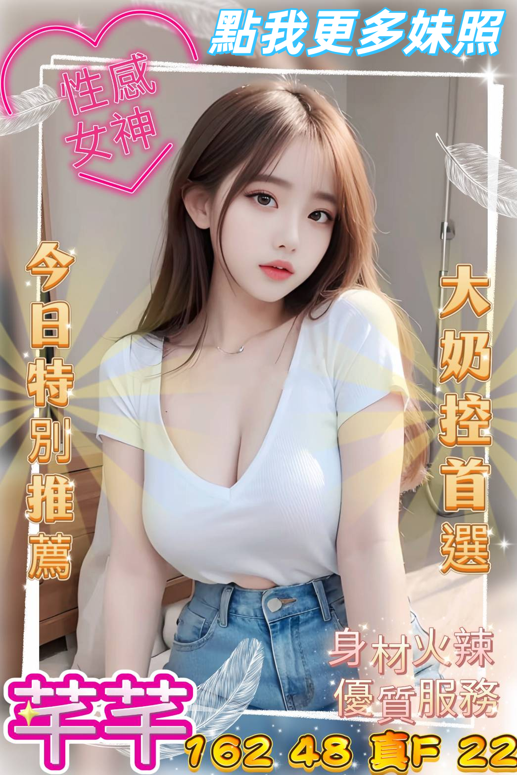 台中舒壓推薦-飽滿美胸正妹