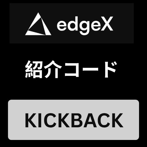 Edgex 紹介コード.jpg