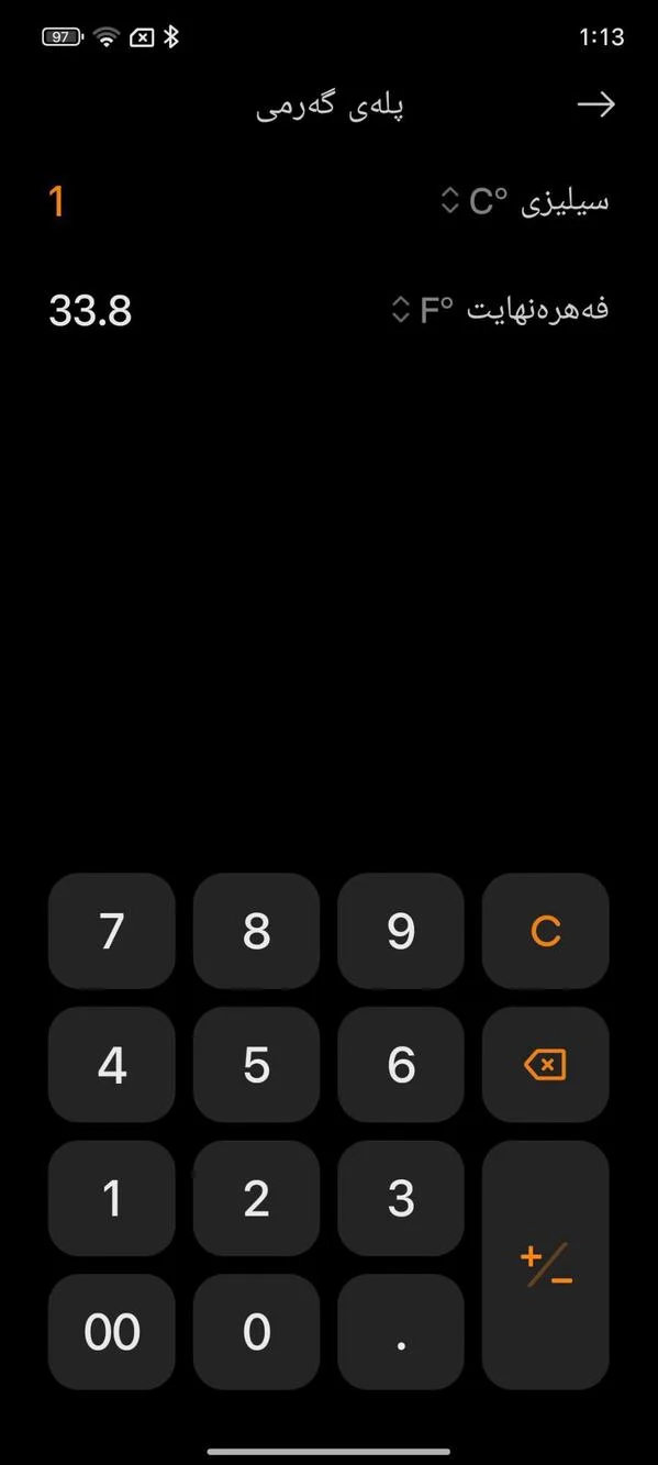 وێنەی شاشەی Mi Calculator Kurdishapk 2025?m=1 2