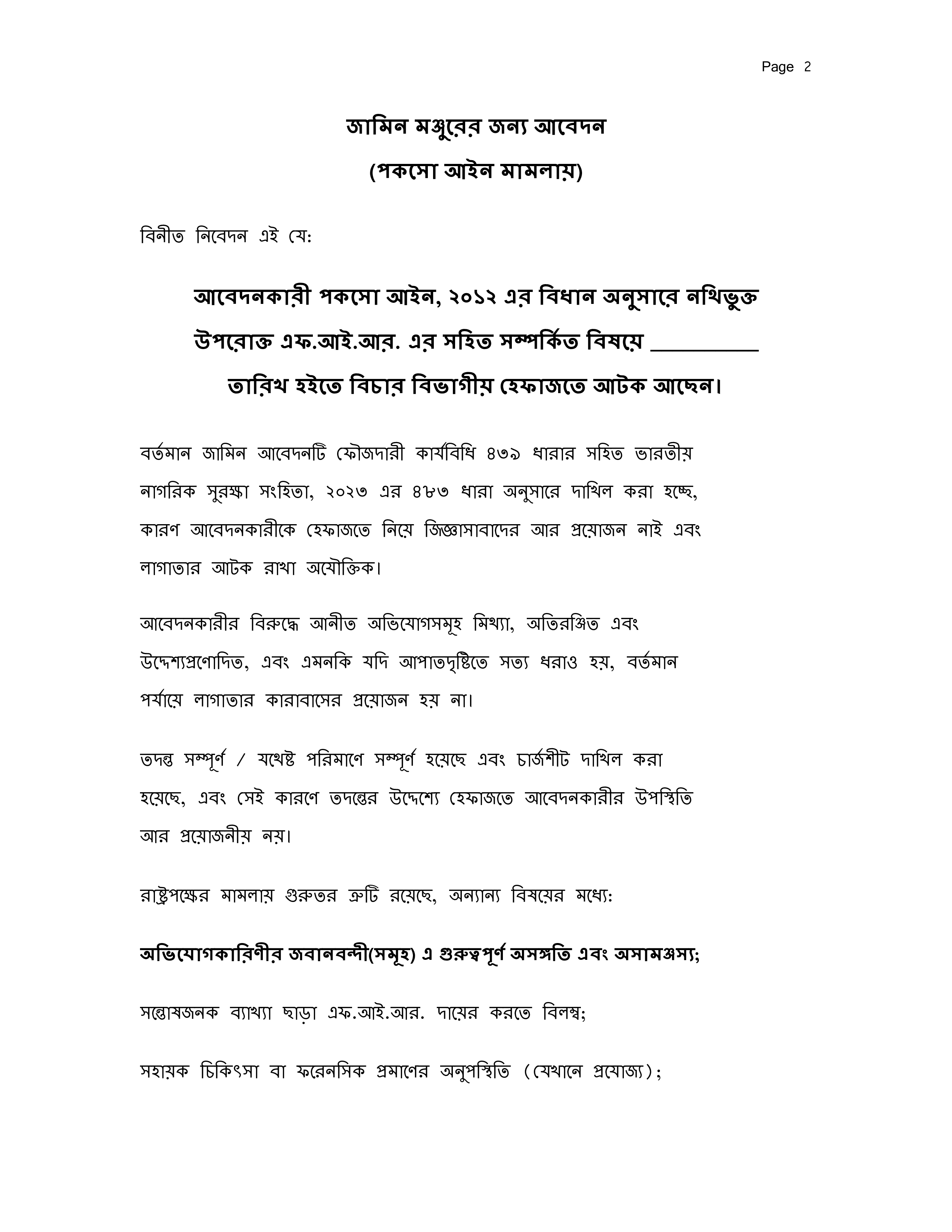 Bengali Drafts Format 2