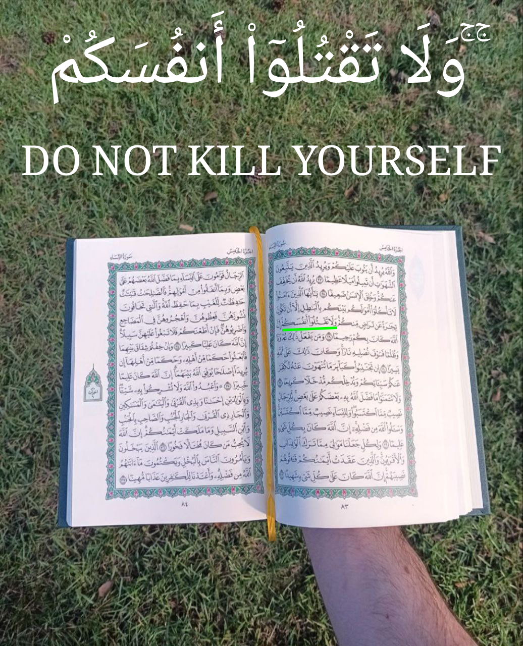 Surah-An-Nisa-29.png