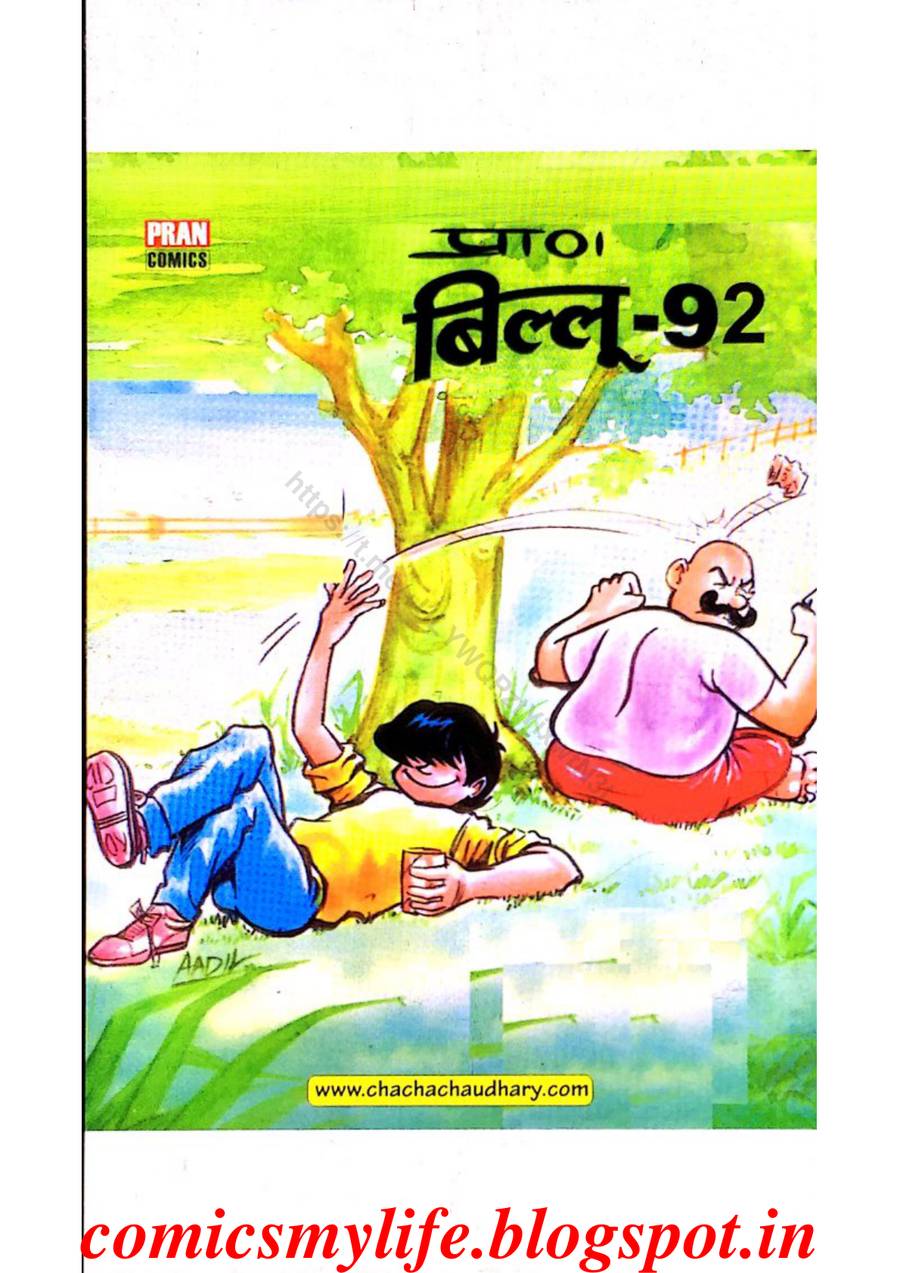 Billoo 92