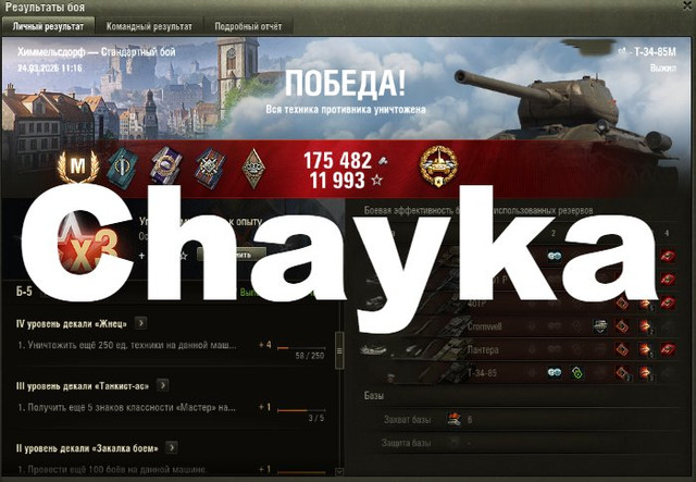Снимок экрана (1124)