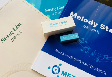 찬양반주기 멜로디스타 USB반주기 Song List 찬양 성가 종교음악