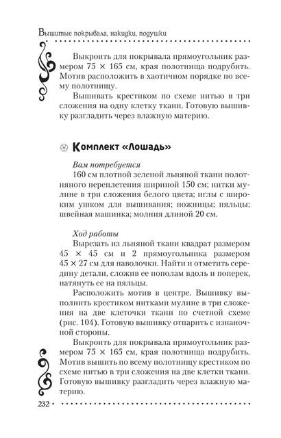 2011-RUS-232
